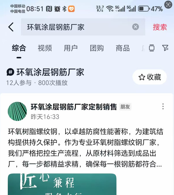 抖音案例分享:鋼材行業,鋼筋類